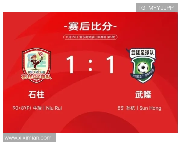 重庆足球队在杯赛积分榜上以81分稳居第一名展现强劲实力